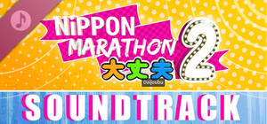 Nippon Marathon 2: Daijoubu Soundtrack banner
