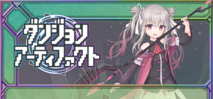 DUNGEON ARTIFACT banner