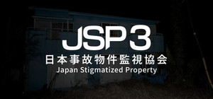 日本事故物件監視協会3 -Japan Stigmatized Property banner