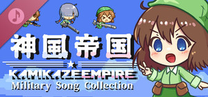 Kamikaze Empire Military Song Collection banner