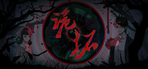 Rubbings / 诡拓 banner