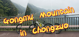 Gongmu Mountain in Chongzuo banner