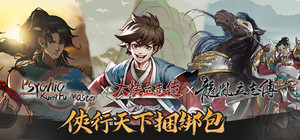 侠行天下 banner