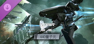 EVE Online—440量子元 banner