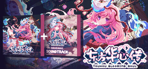 Touhou Blooming Soul + OST / 东方华心传本体+OST豪华 banner