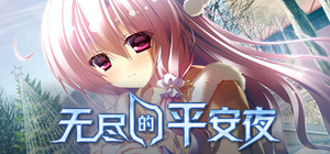 Endless Silent Night banner