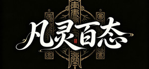 The Comprehensive Training of All Spirits banner
