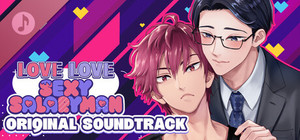 LOVE LOVE SEXY SALARYMAN ORIGINAL SOUNDTRACK banner