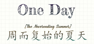 周夏&One Day