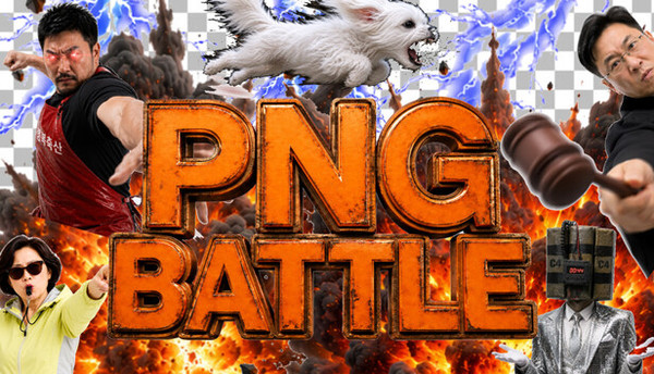 PNG BATTLE