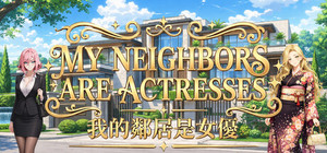 My Neighbors are Actresses banner