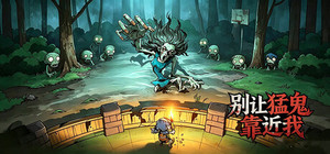 Ghosts Keep Out banner