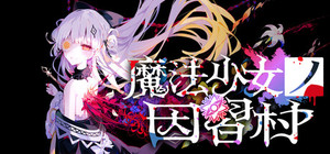 Magical Girl: Taboo Village banner