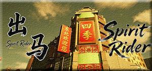 出马Spirit Rider banner