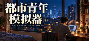UrbanYouthSimulator banner