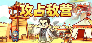 Capture the enemy camp banner