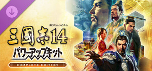 ROMANCE OF THE THREE KINGDOMS XIV Complete Edition Upgrade Pack banner