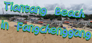 Tiantang Beach in Fangchenggang banner