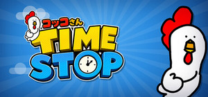 コッコさんTIMESTOP banner