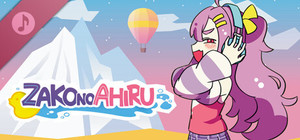 ZAKO NO AHIRU VOICE COLLECTION banner