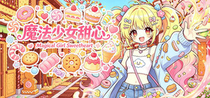 魔法少女甜心 Magical Girl Sweetheart banner