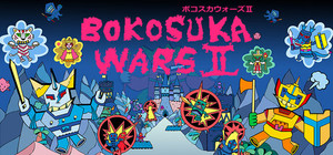 BOKOSUKA WARS II banner