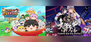 Touhou Yukkuri Mountain & Touhou Big Big Battle Double Pack banner