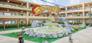 厕所大作战 banner