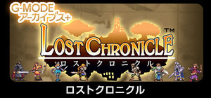 G-MODEアーカイブス+ ロストクロニクル banner