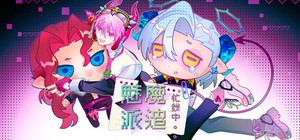 Succubus Busy Line banner