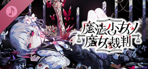 Magical Girl Witch Trials: Digital Original Soundtrack banner