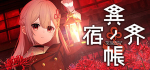 異界ノ宿帳 banner