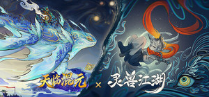 灵兽江湖&天临混元 banner