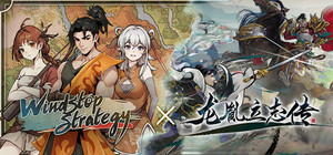 息风谷战略 x 龙胤立志传 banner