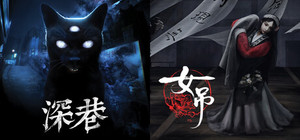 深巷X女吊 banner