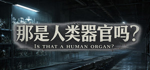 Is That a Human Organ? banner