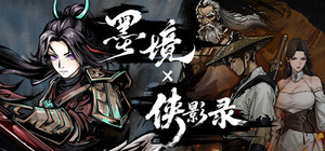侠影录 x 墨境 banner