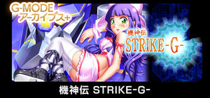 G-MODEアーカイブス+ 機神伝 STRIKE-G banner