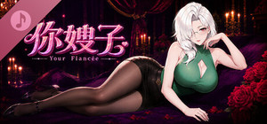 Your Fiancée Soundtrack banner