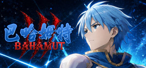 Bahamut3-The Fall of the Dragon God's Child banner