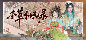 Herbals tycoon banner