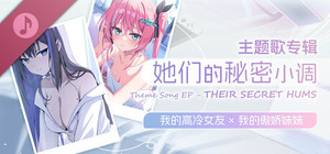 Theme Song EP - THEIR SECRET HUMS banner