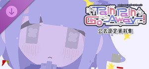 『Pain Pain Go Away!』公式設定資料集 banner