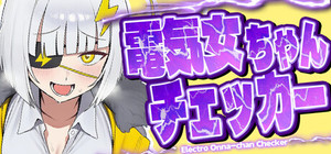 PC Electro Onna-chan Checker banner