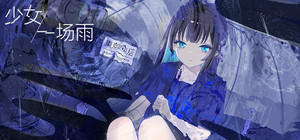 A Girl A Rain banner