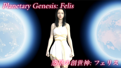 Planetary Genesis: Felis