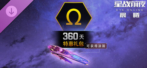 EVE Online-360天特惠礼包 banner