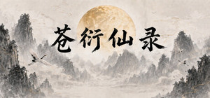 Cangyan Xianlu banner
