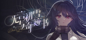 无言初雪与奇迹书 banner