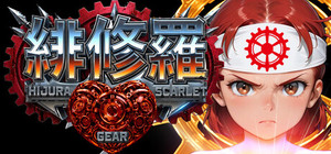 緋修羅 HIJURA SCARLET GEAR banner